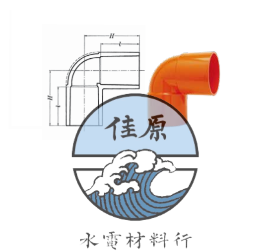 南亞下水道橘色L