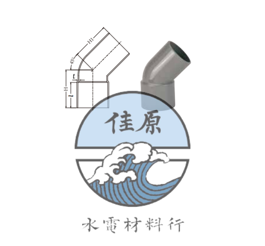 南亞45L單口