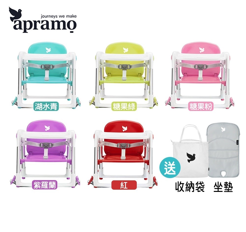 英國 Apramo Flippa 可攜式兩用兒童餐椅