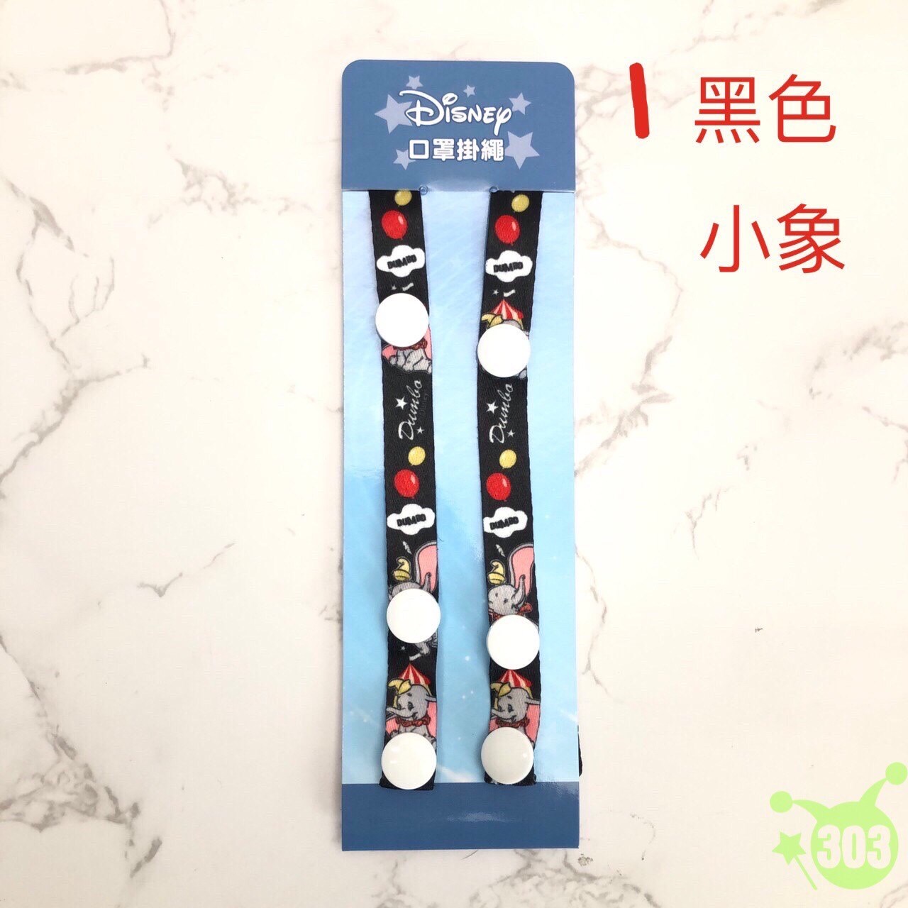 漫威4710616148336  迪士尼家族4710616148329  迪士尼4710616148312