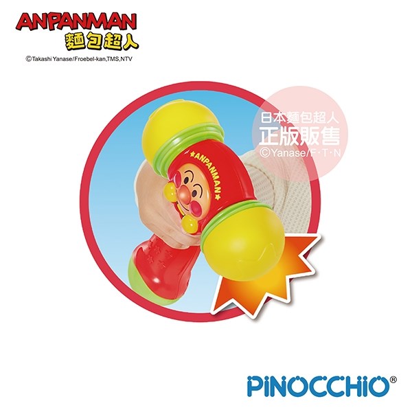 ANPANMAN 麵包超人-麵包超人 有聲軟軟音樂小槌