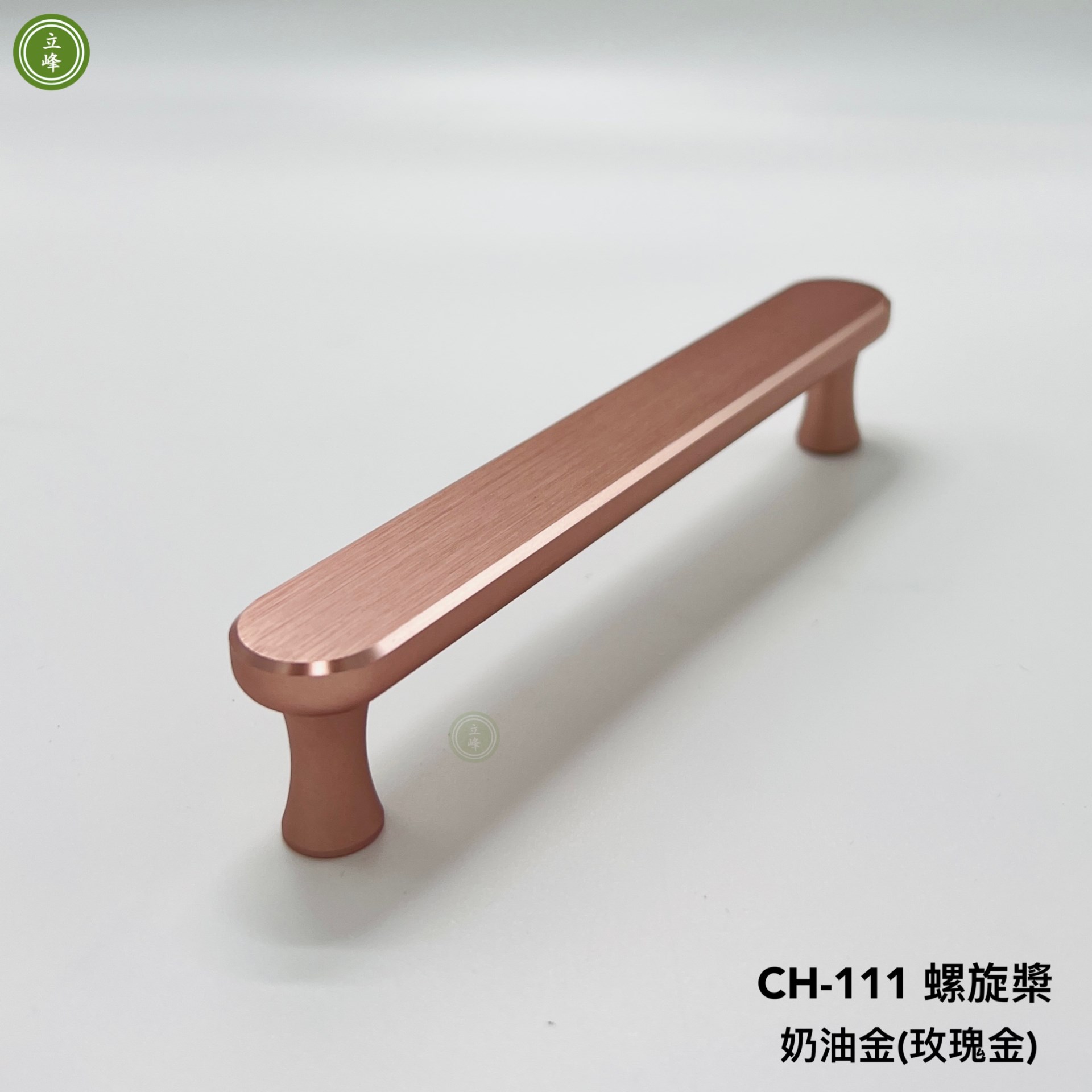 AL-CH-111-螺旋槳 奶油金(玫瑰金）