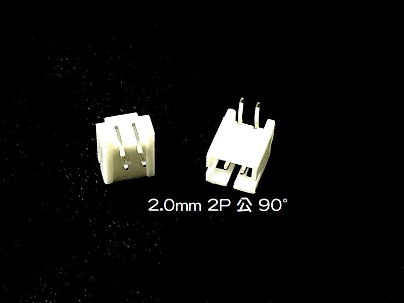 2.0mm  2P  公  90°