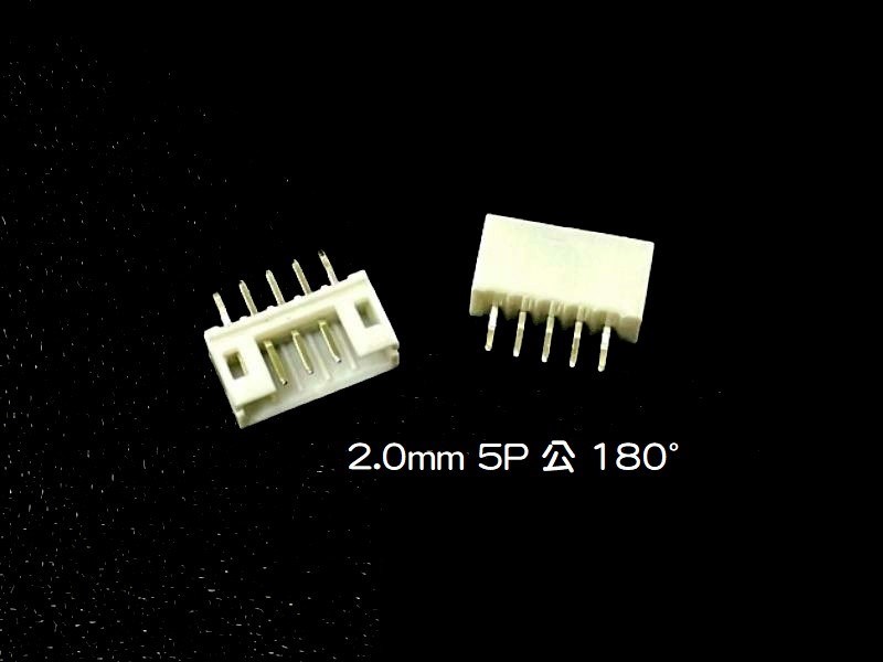 2.0mm  5P  公  180°