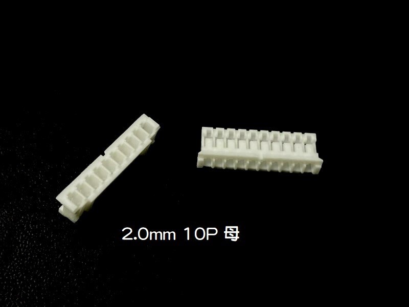 2.0mm 10P 母
