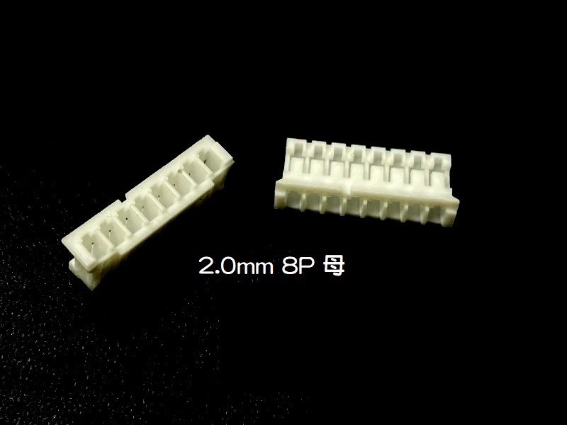 2.0mm 8P 母