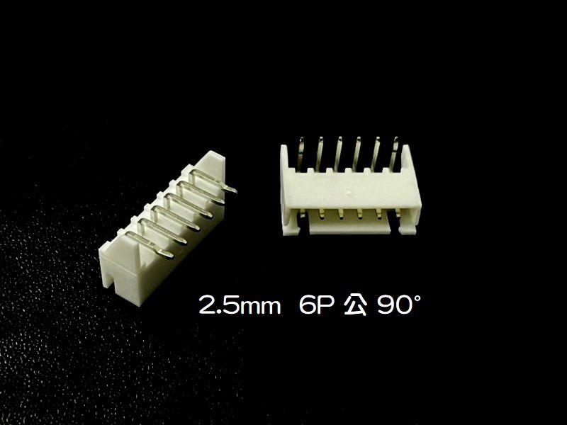 XH2.5mm  6P  公  90°
