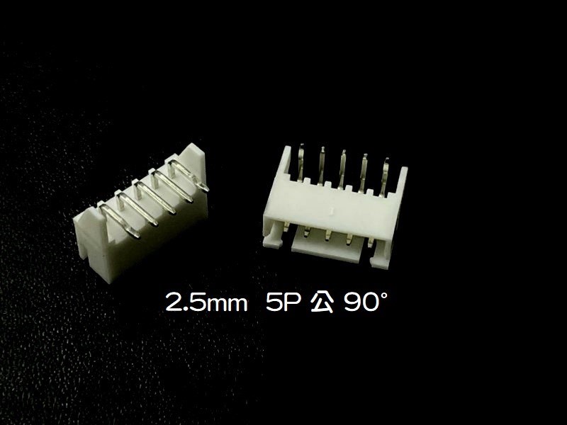 XH2.5mm  5P  公  90°