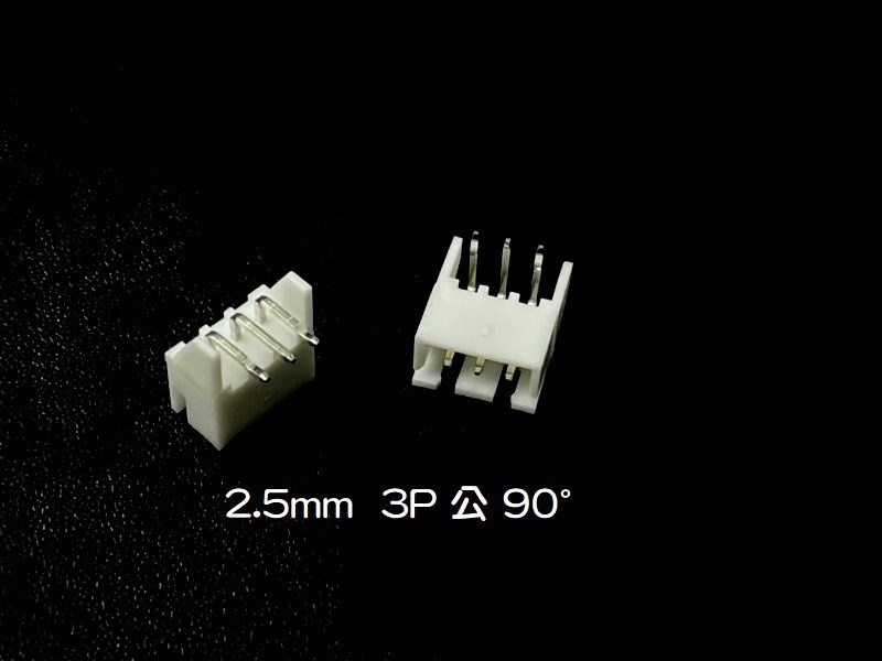 XH2.5mm  3P  公  90°