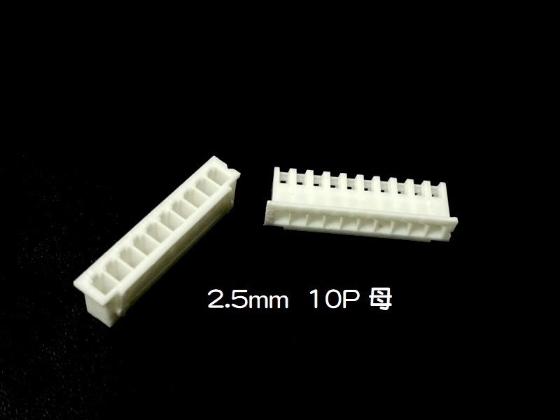 XH2.5mm 10P 母