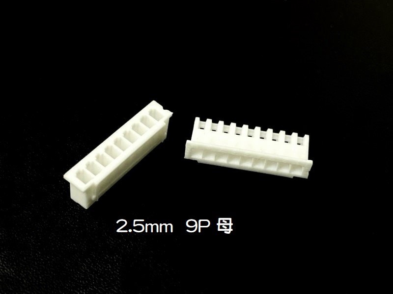 XH2.5mm 9P 母