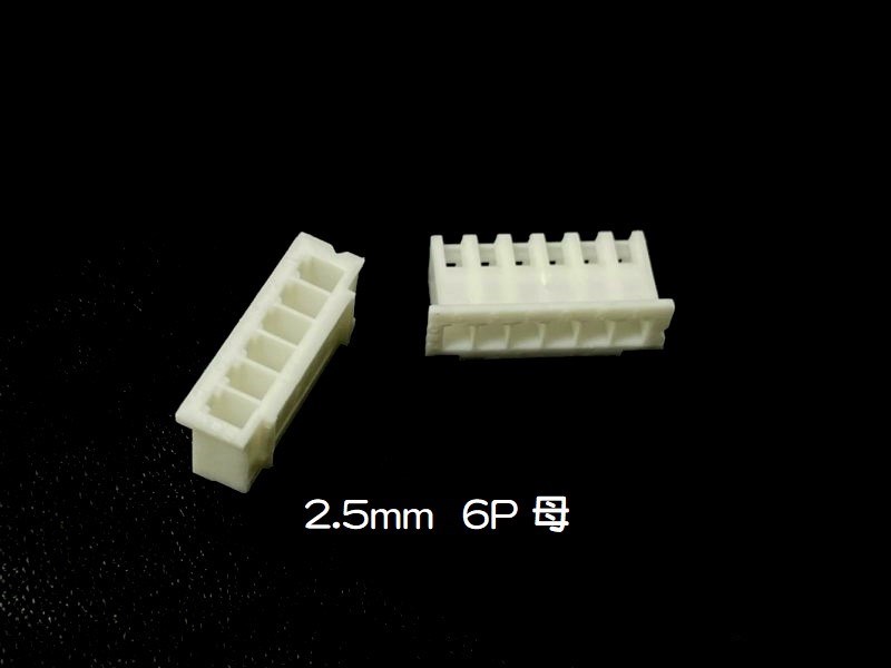 XH2.5mm 6P 母