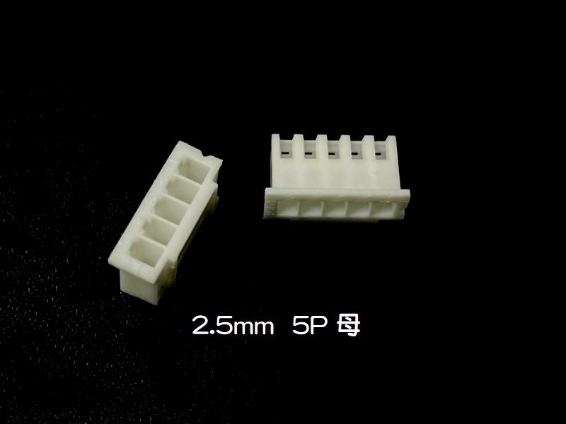 XH2.5mm 5P 母