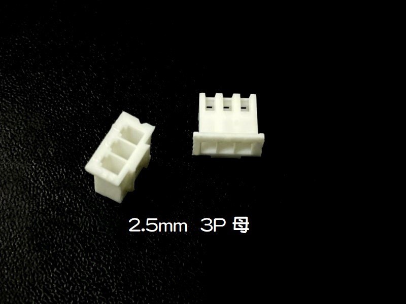 XH2.5mm 3P 母