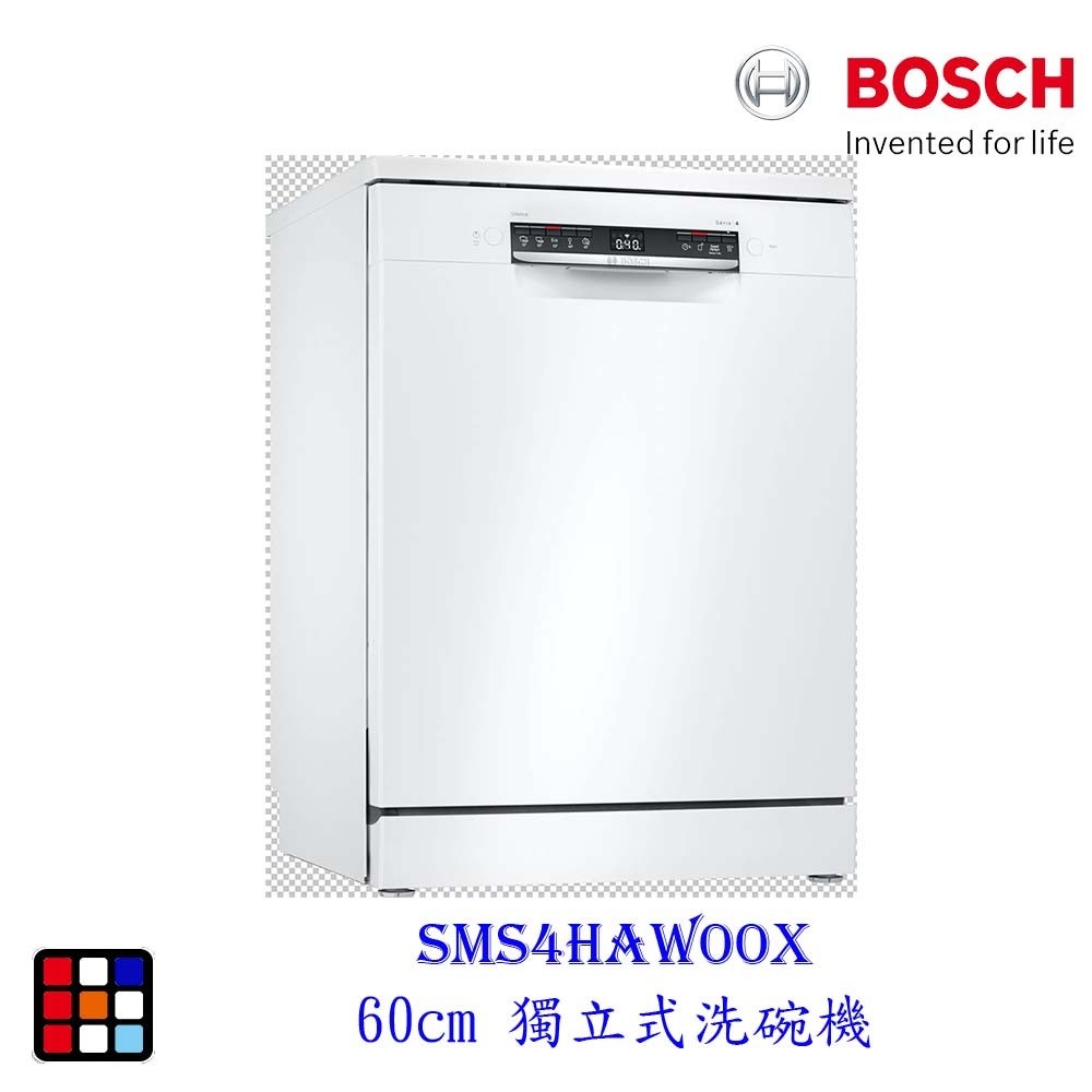【預購品 30-40工作天】BOSCH 博世 SMS4HAW00X 4系列 獨立式 60cm 洗碗機 110V 13人份