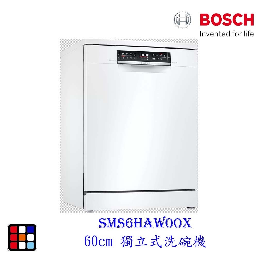 【預購品 30-40工作天】BOSCH 博世 SMS6HAW00X 6系列 獨立式 60cm 洗碗機 110V 13人份