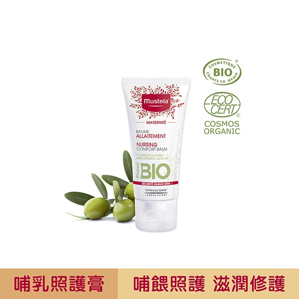 Mustela 慕之恬廊 慕之孕 哺乳照護膏30ml 哺乳膏/哺乳霜