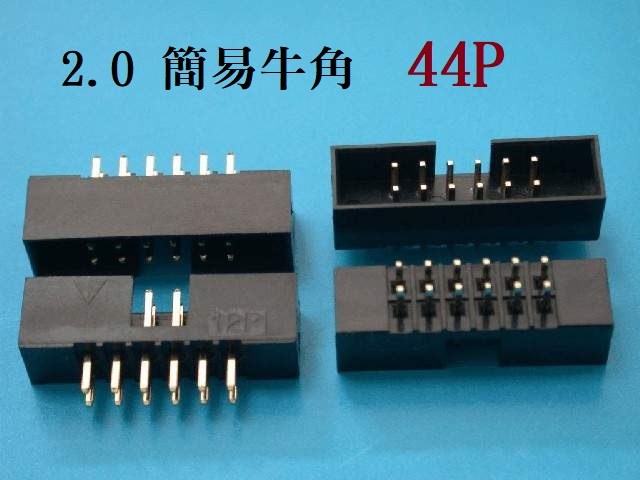 44P 2.0簡易牛角公座