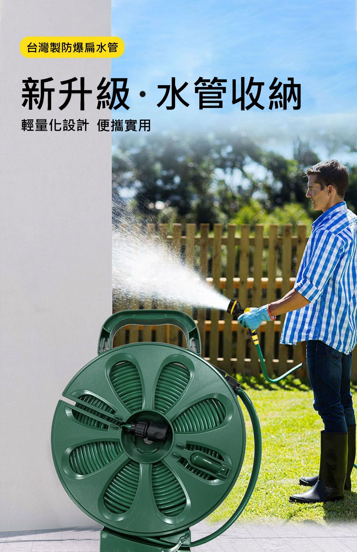 40尺水管收納組