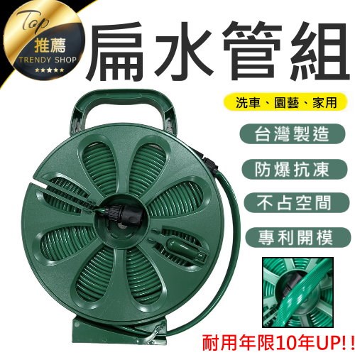 40尺水管收納組