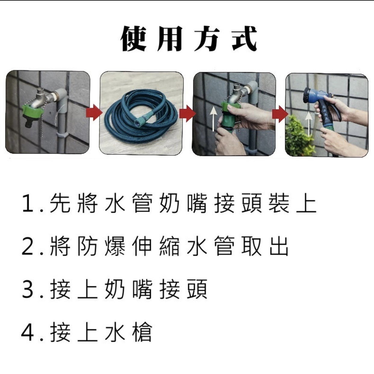12尺雙層加壓伸縮水管組