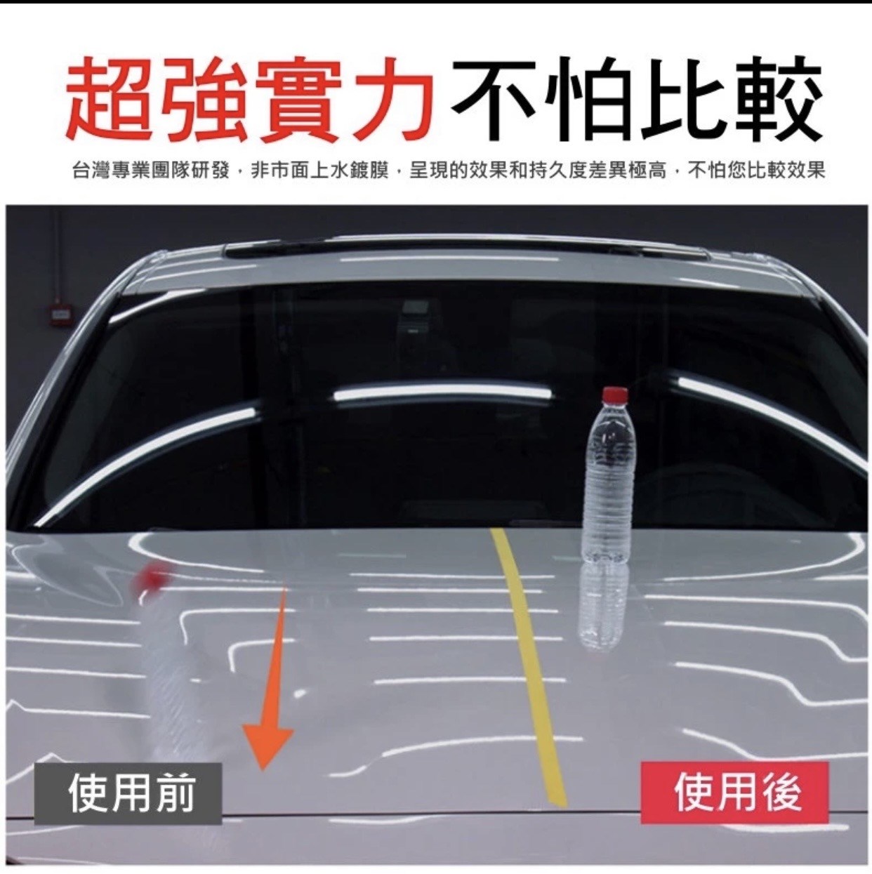 Eupin All-in-one免待乾鑽石鍍膜