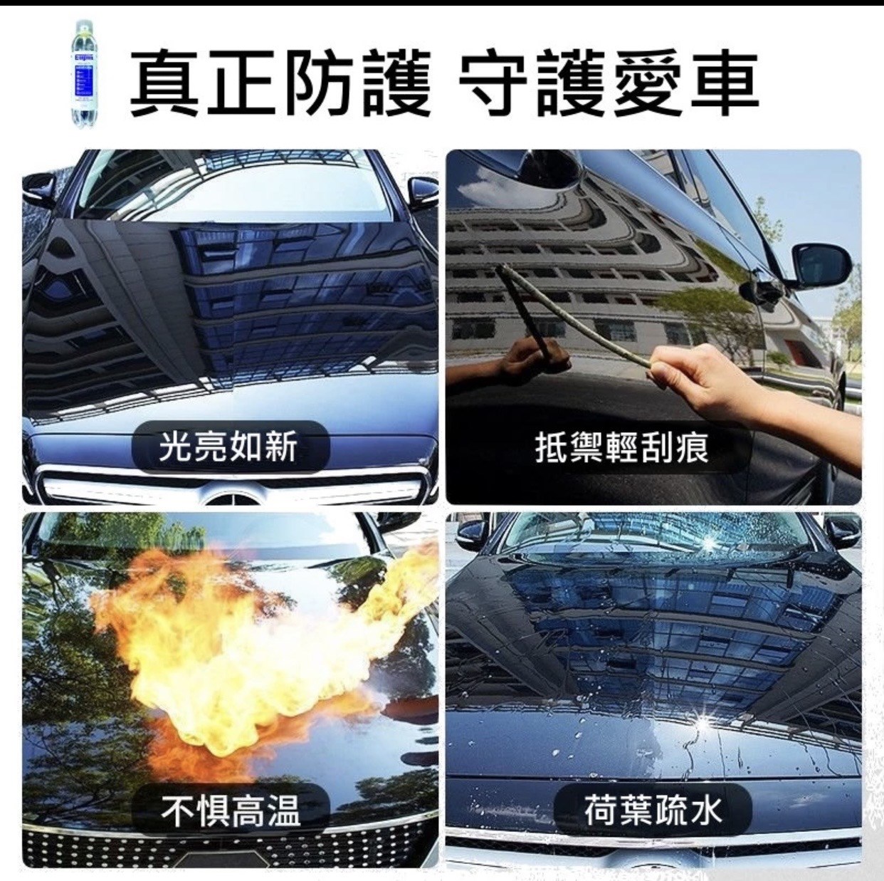 Eupin All-in-one免待乾鑽石鍍膜