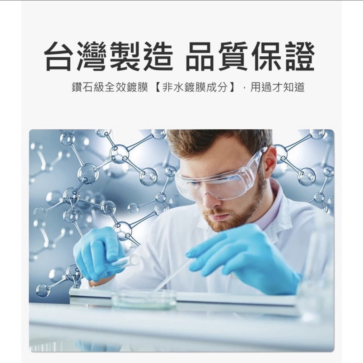 Eupin All-in-one免待乾鑽石鍍膜