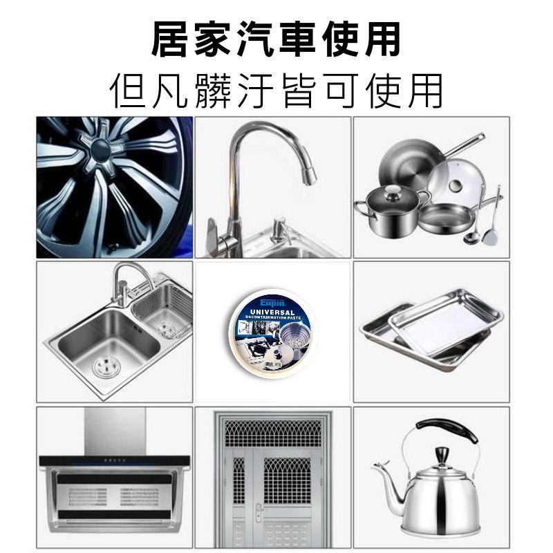 Eupin黑潔剋清潔膏