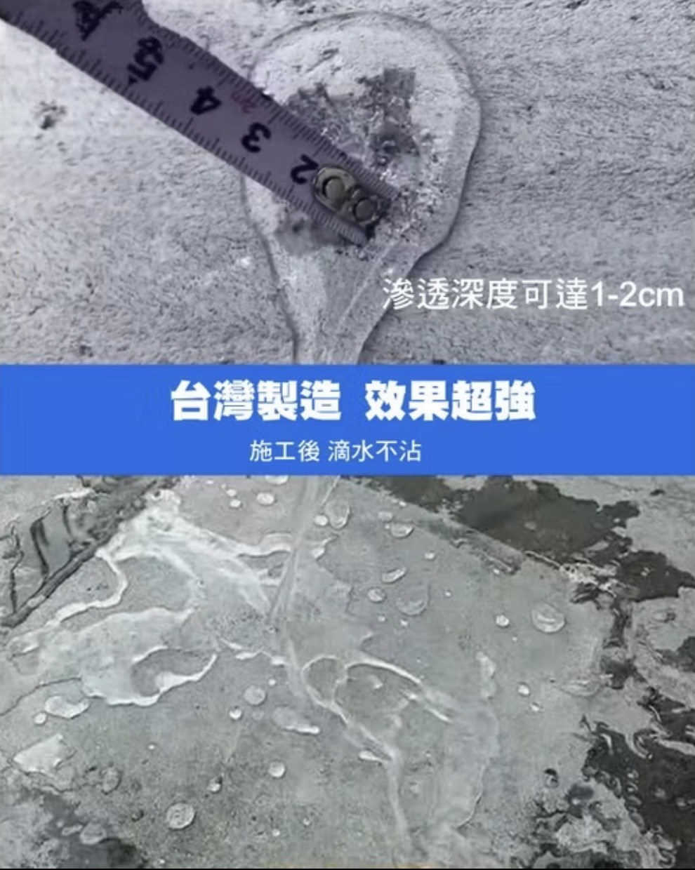 Eupin壁癌防水專家