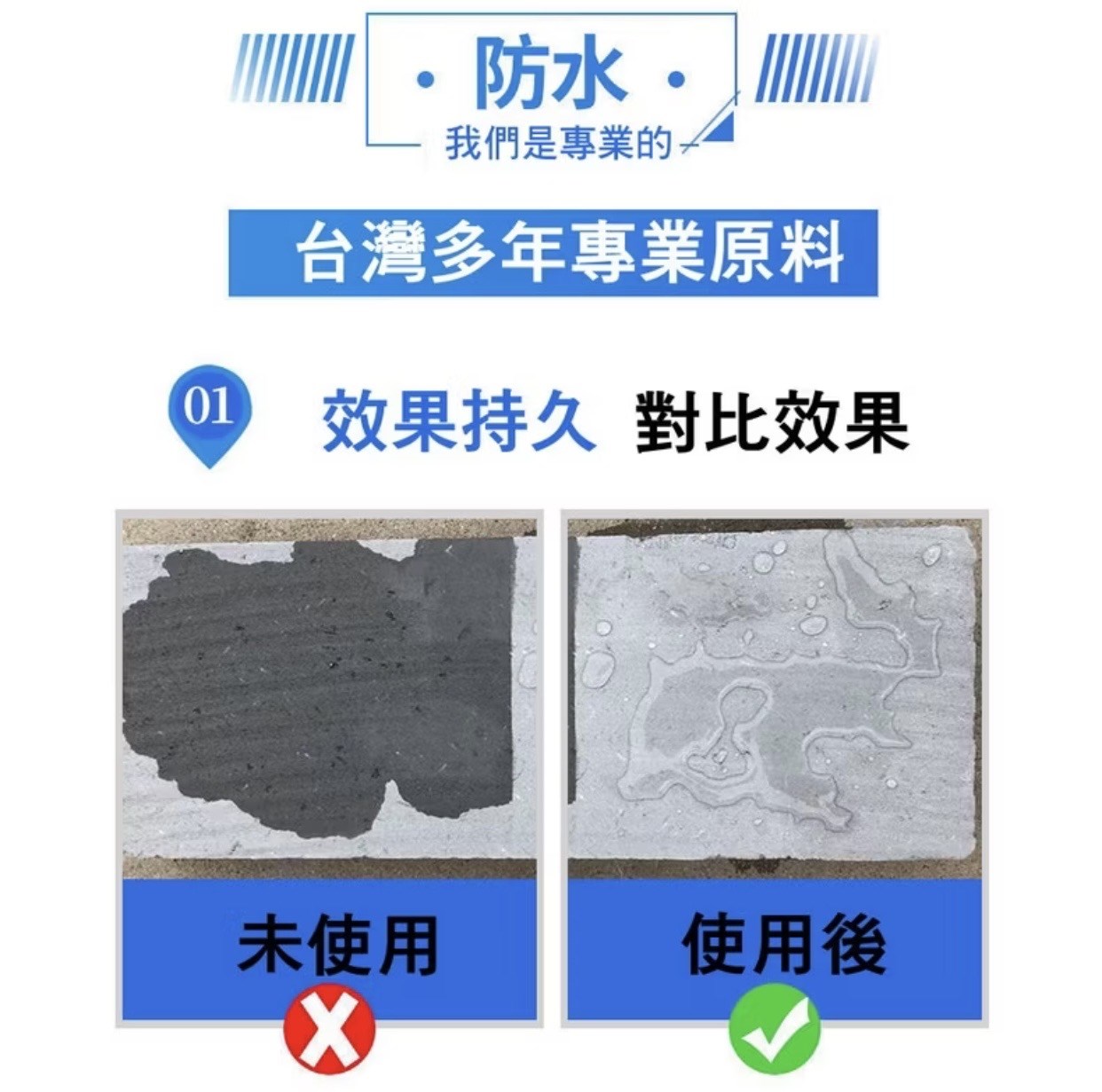 Eupin壁癌防水專家
