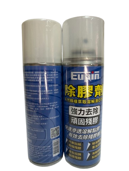 yopin強力除膠劑