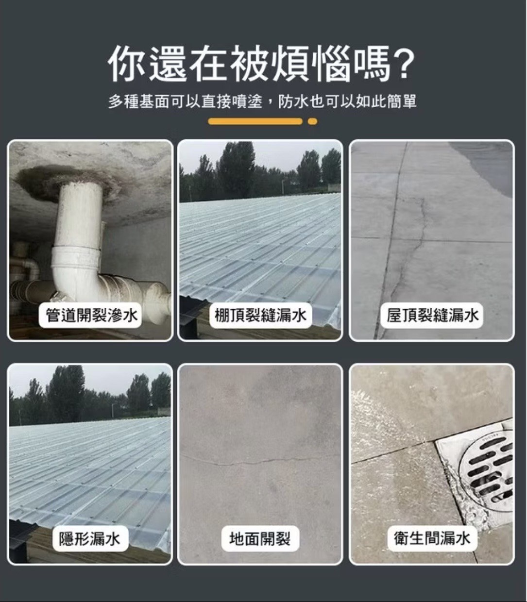 yopin塑鋼噴漆