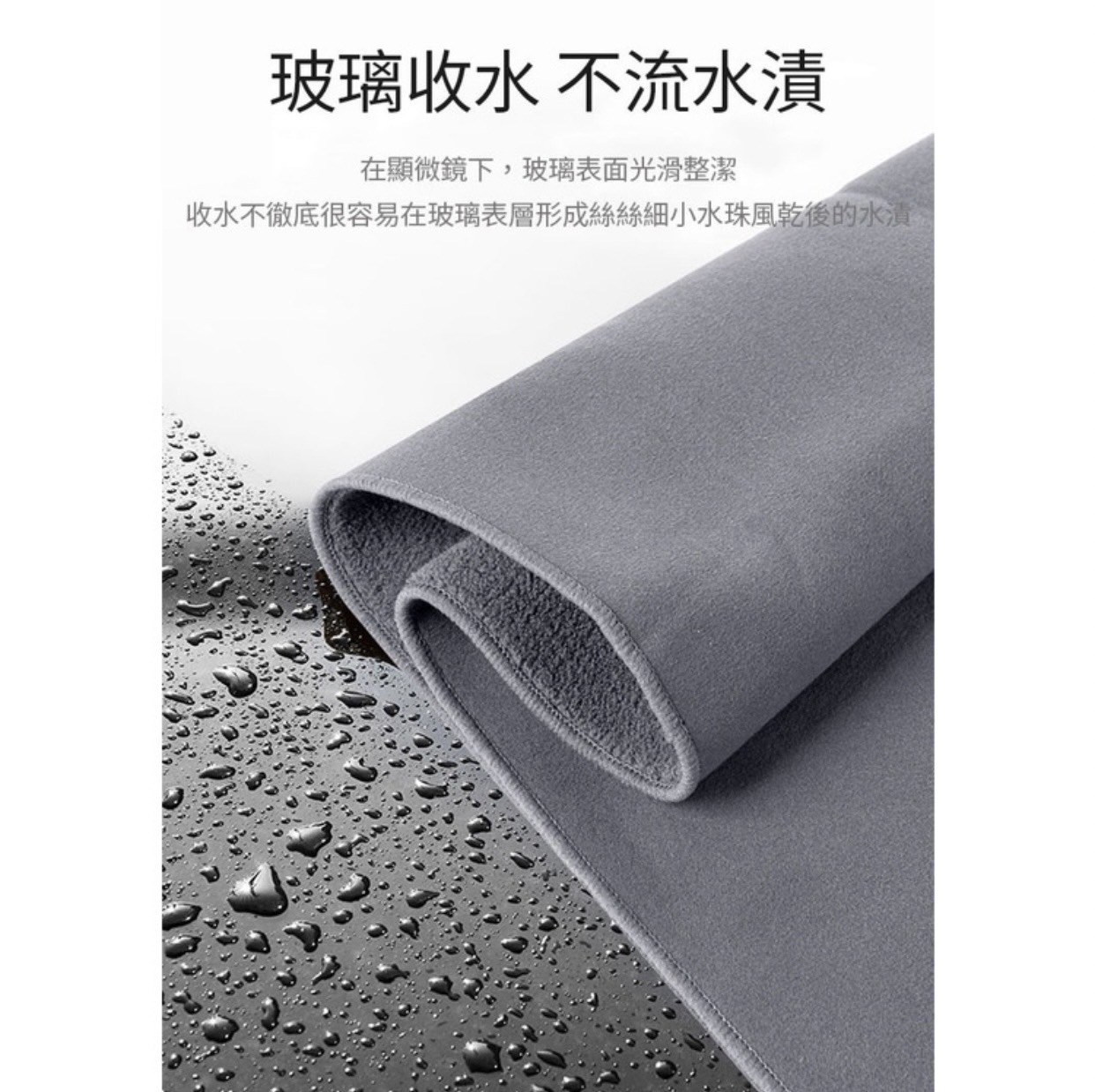 新型麂皮雙面珊瑚絨擦車布