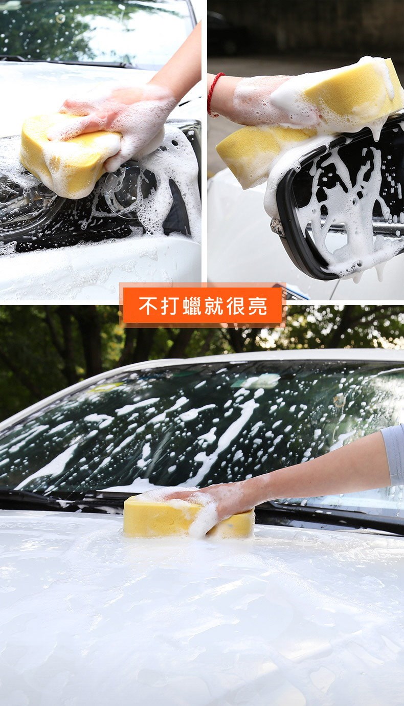高濃縮 泡沫洗車精+洗車海綿組