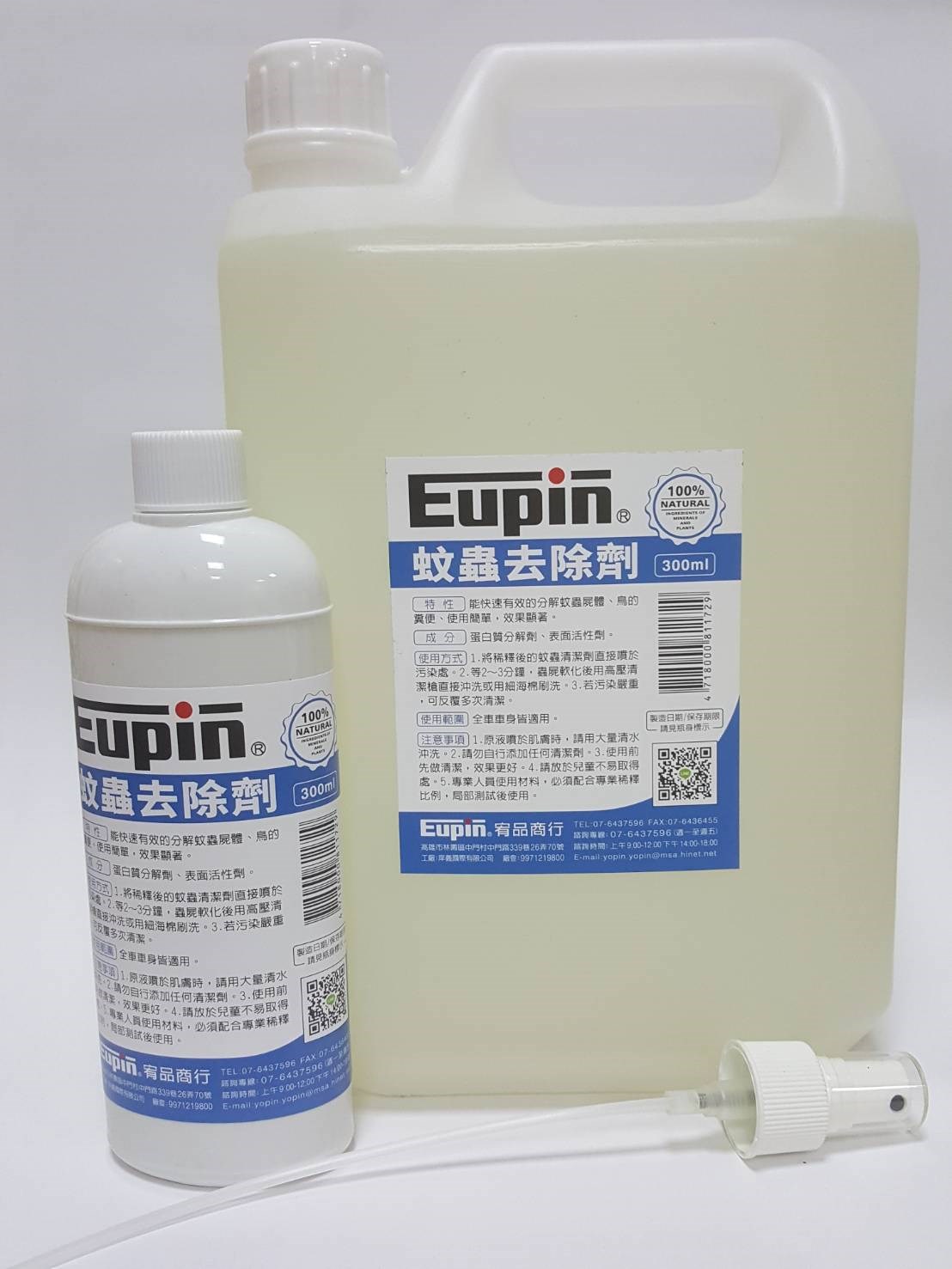 蚊蟲去除劑特惠組