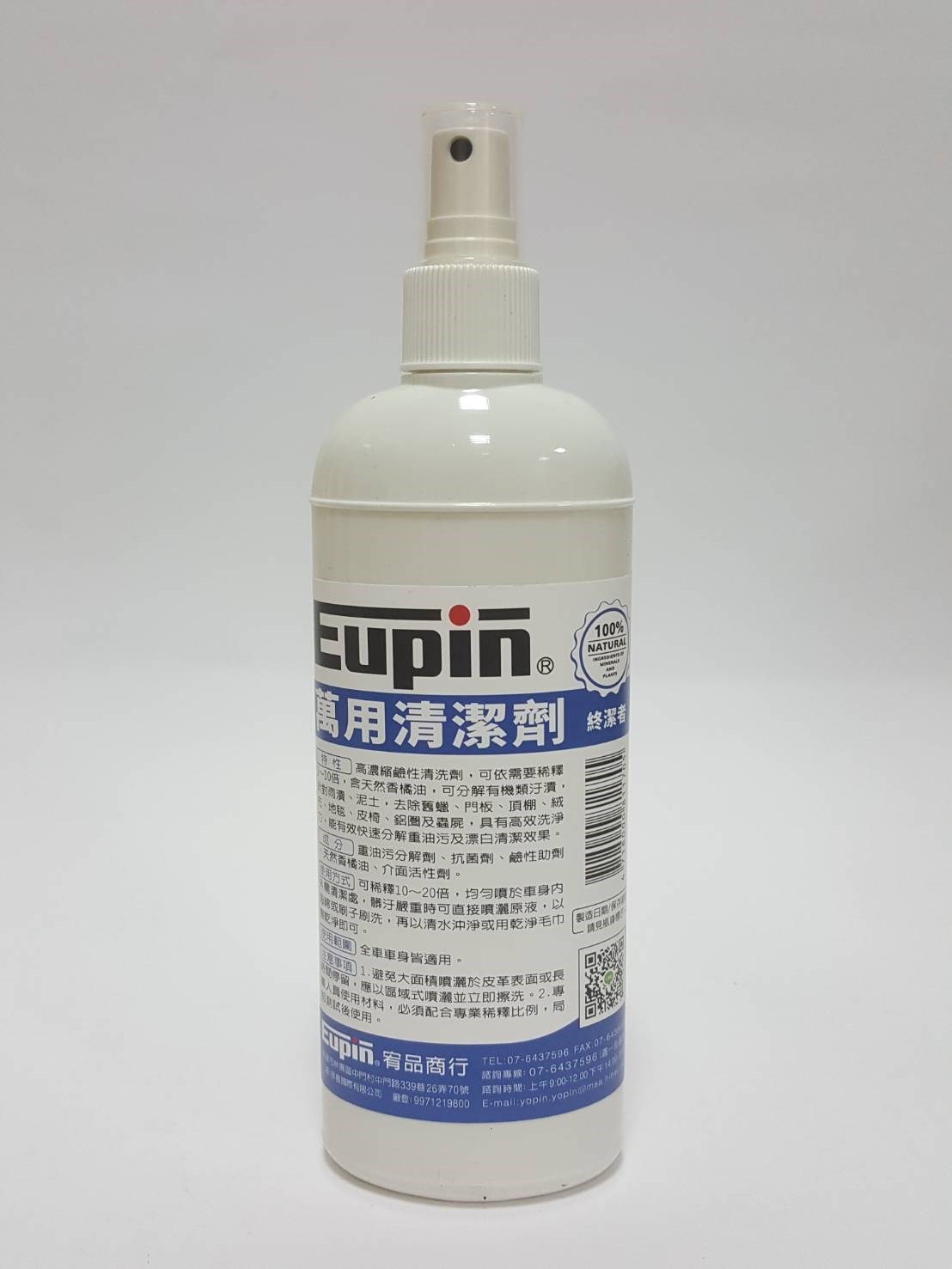 萬用清潔劑