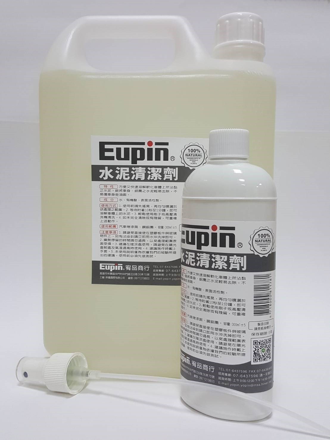 水泥清潔劑 超值組