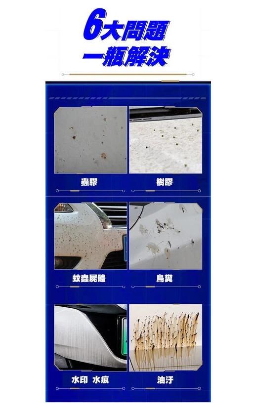  蟲膠鳥糞樹脂去除劑