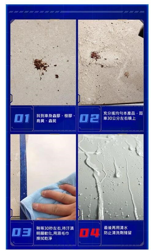  蟲膠鳥糞樹脂去除劑