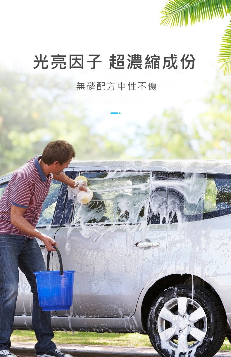 香水泡沫洗車慕斯