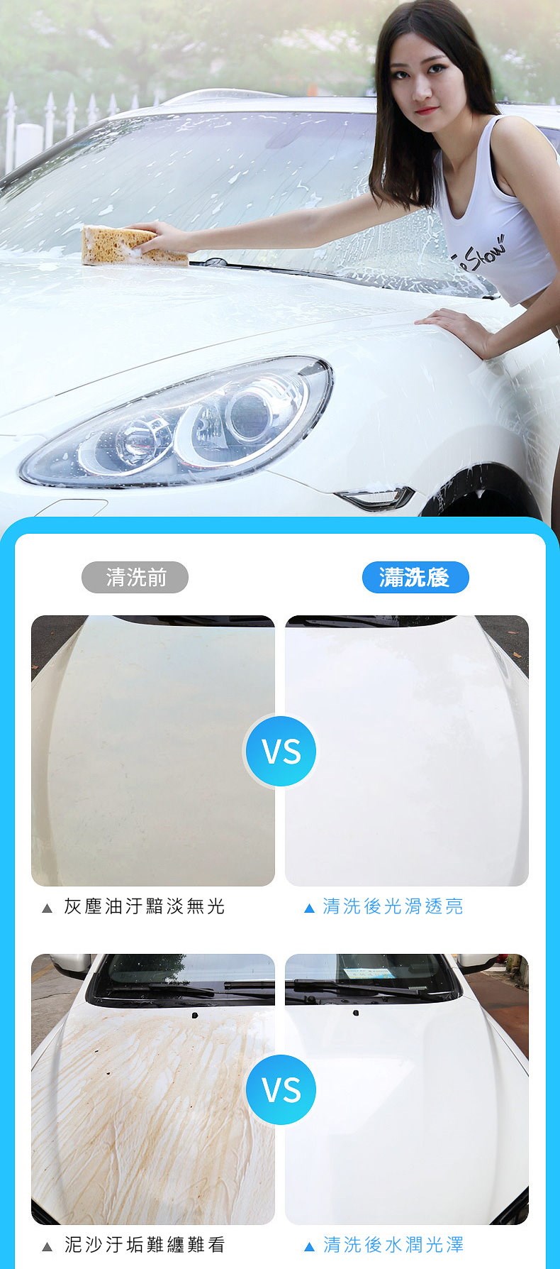 香水泡沫洗車慕斯