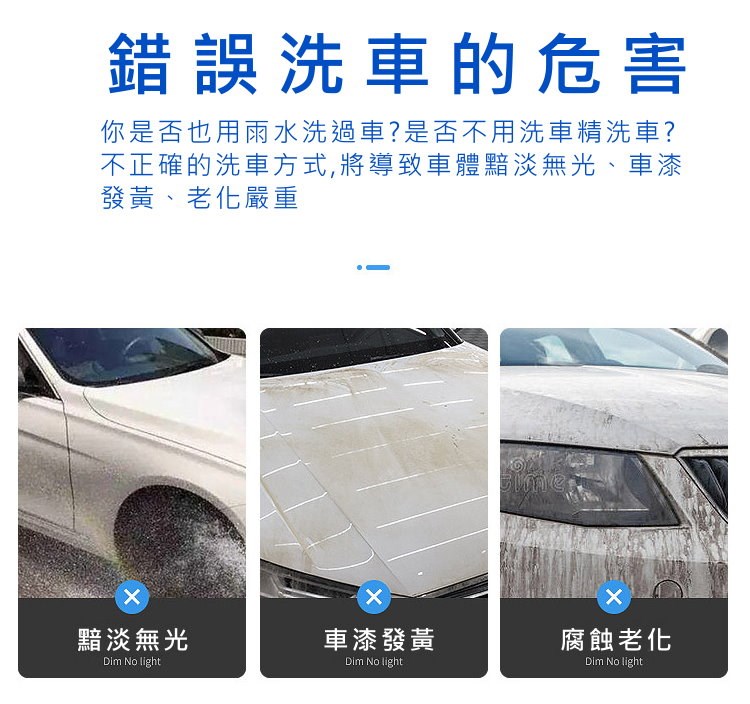 香水泡沫洗車慕斯