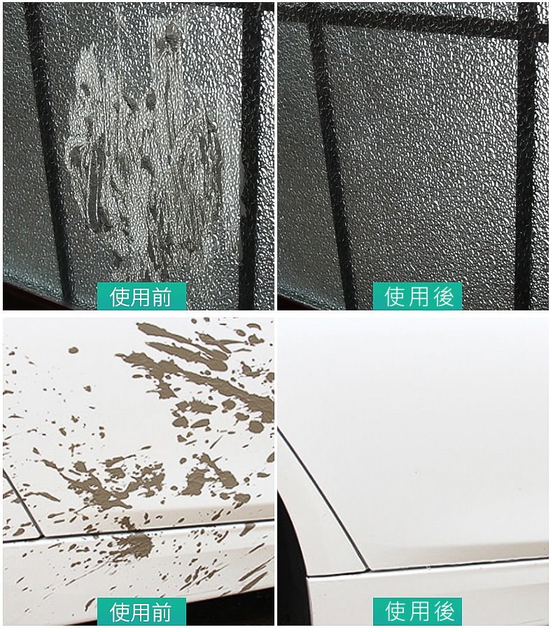 水泥去除劑