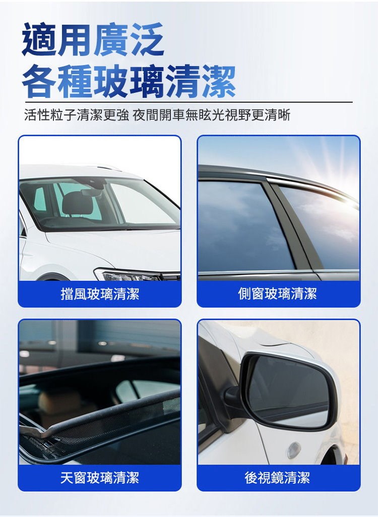 油膜淨新2代