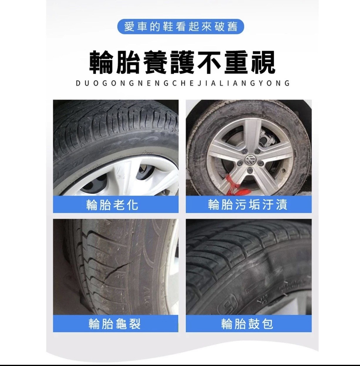 皮革輪胎油