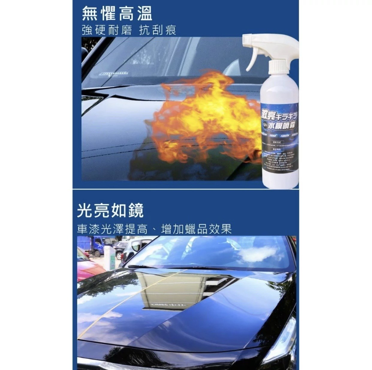 EUPIN第八代跨時代噴霧水膜