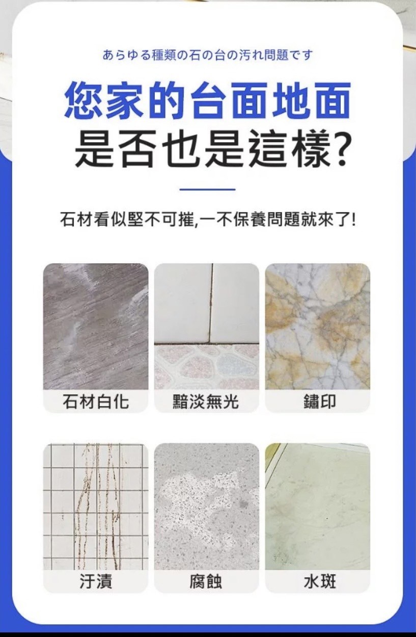 石材深層清潔濟