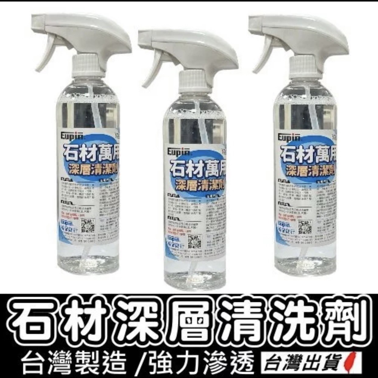 石材深層清潔濟