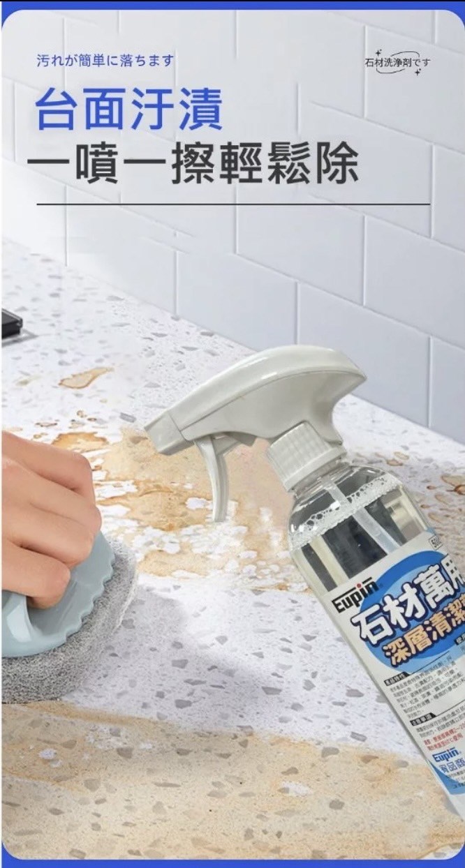 石材深層清潔濟